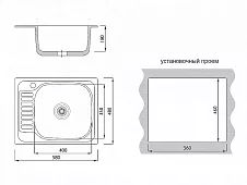 Мойка врезная 584818/0,8 1Ч1К (правая) Серый