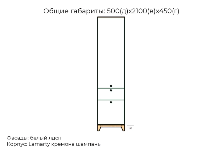 Шкаф-пенал Хелен дизайн 34, Белый