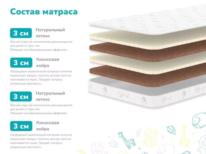 Матрас Димакс Детский, Белый