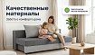 Диван-кровать Рига (Парма), Серый