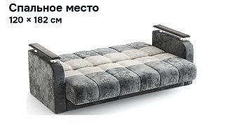 Прямой диван Престиж 