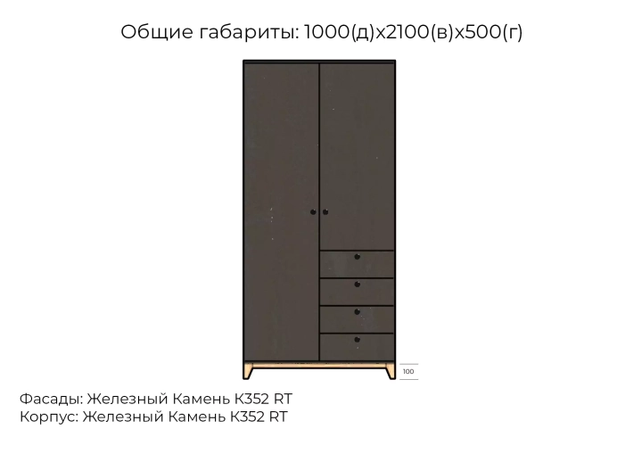 Шкаф распашной Хелен дизайн 37, Серый