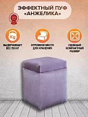 Банкетка Анжелика Фиолетовый 