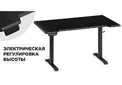 Стол Маркос с механизмом подъема 140х80х75 черная шагрень / черный Черный