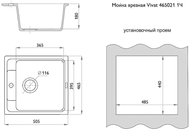 Мойка врезная Vivat, Черный