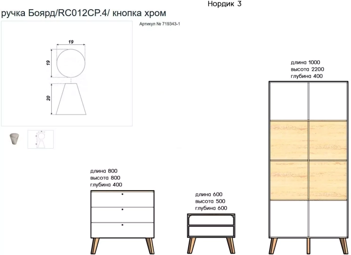 Стеллаж открытый Норд 3, Белый