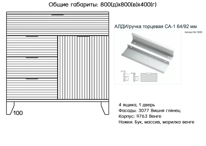 Комод Норд, Бордовый
