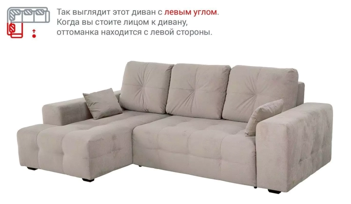 Угловой диван Питсбург, Бежевый