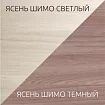 Шкаф Квадро, Бежевый