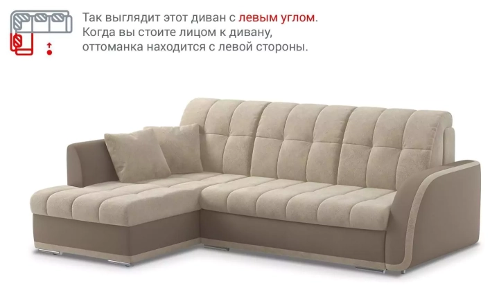 Угловой диван Турин, Бежевый