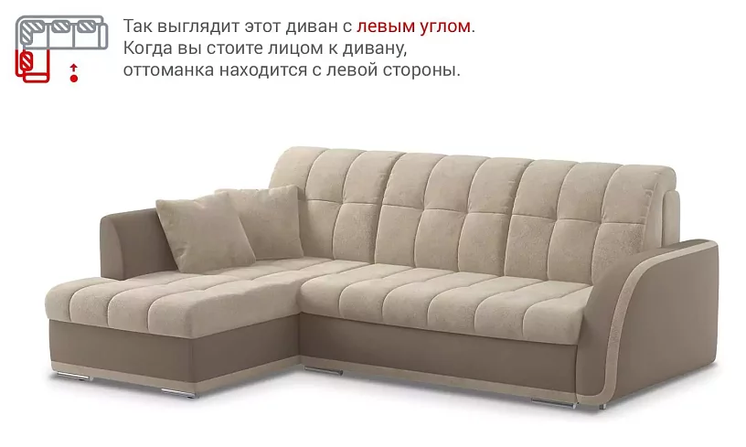 Угловой диван Турин, Бежевый