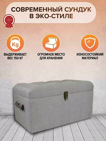 Банкетка Серый Туман, Серый